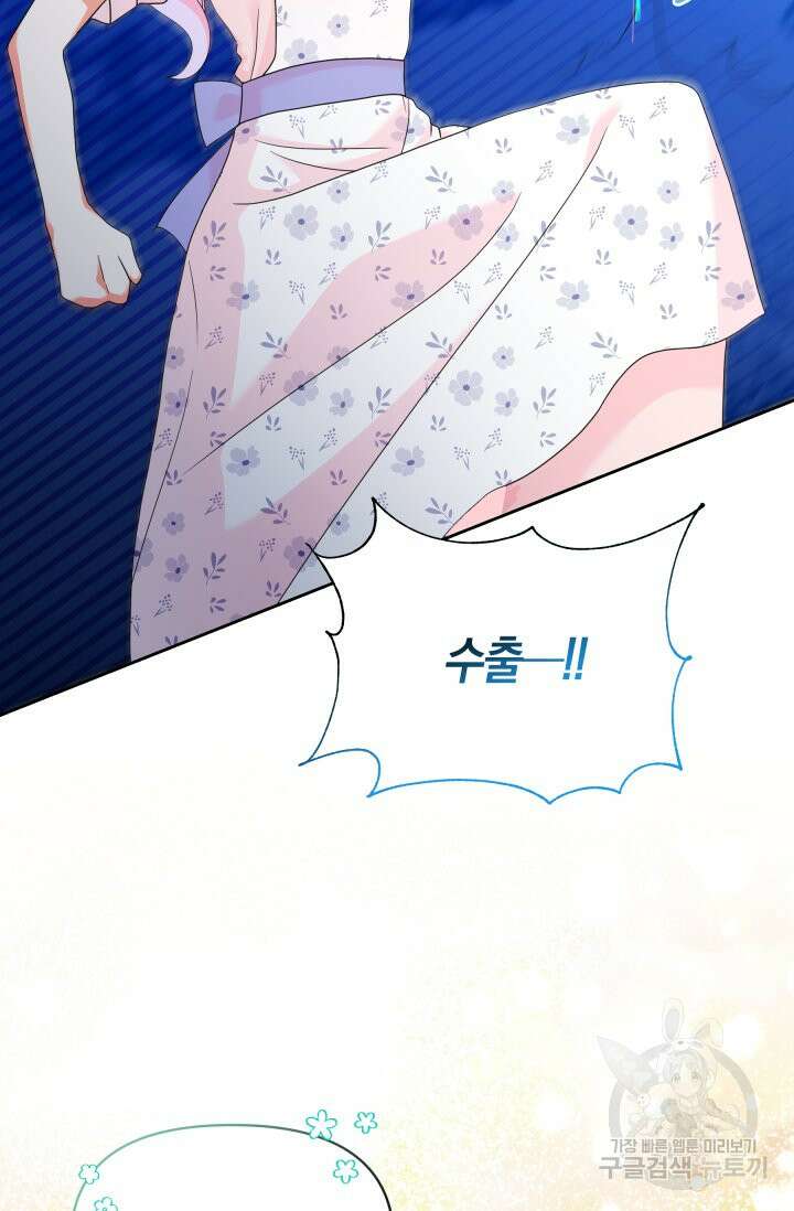 회귀한 영애는 디저트 가게를 연다 46화 6