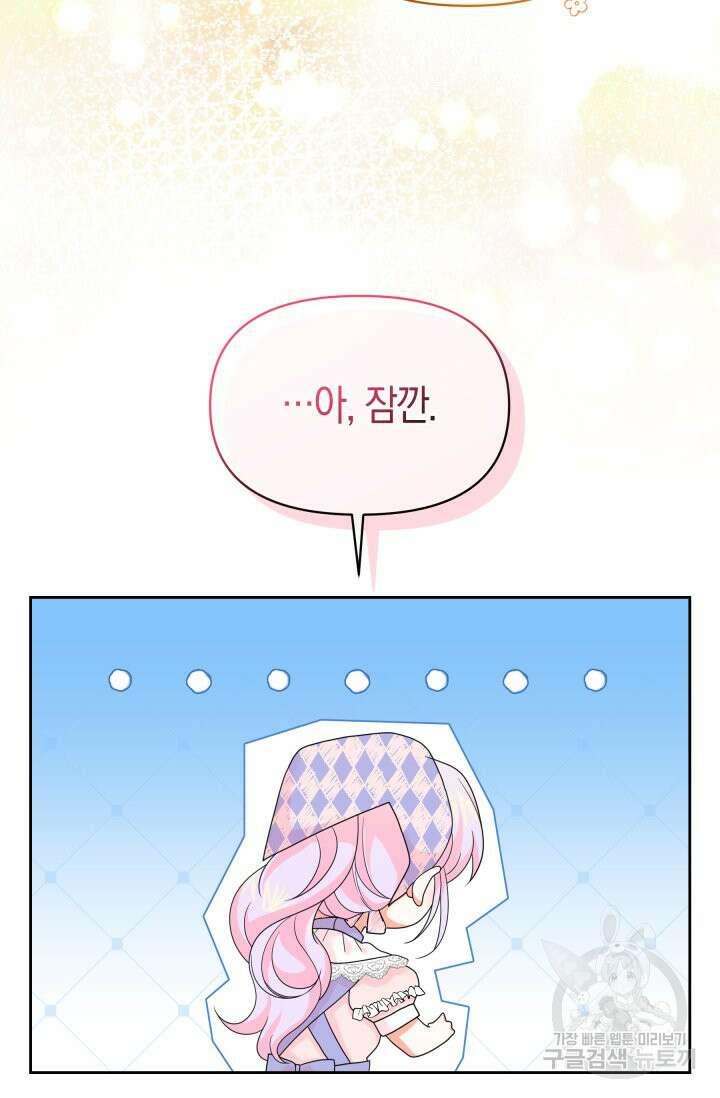 회귀한 영애는 디저트 가게를 연다 46화 8