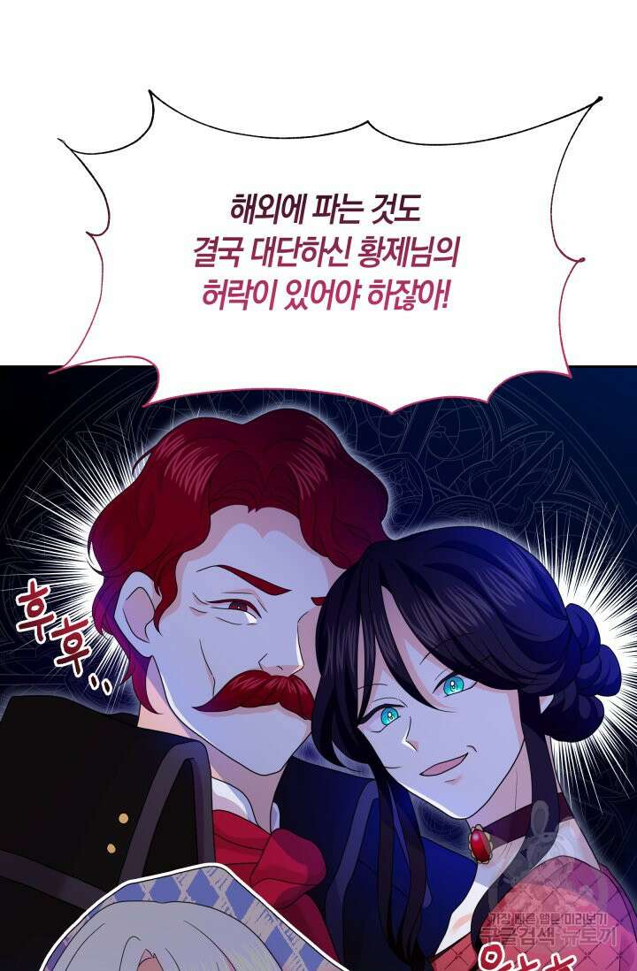 회귀한 영애는 디저트 가게를 연다 46화 10