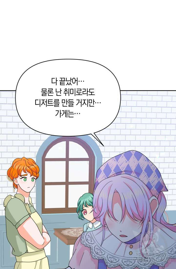 회귀한 영애는 디저트 가게를 연다 46화 14