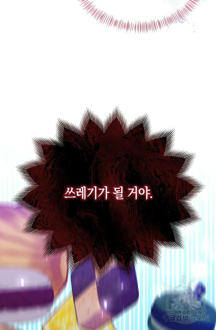회귀한 영애는 디저트 가게를 연다 46화 17