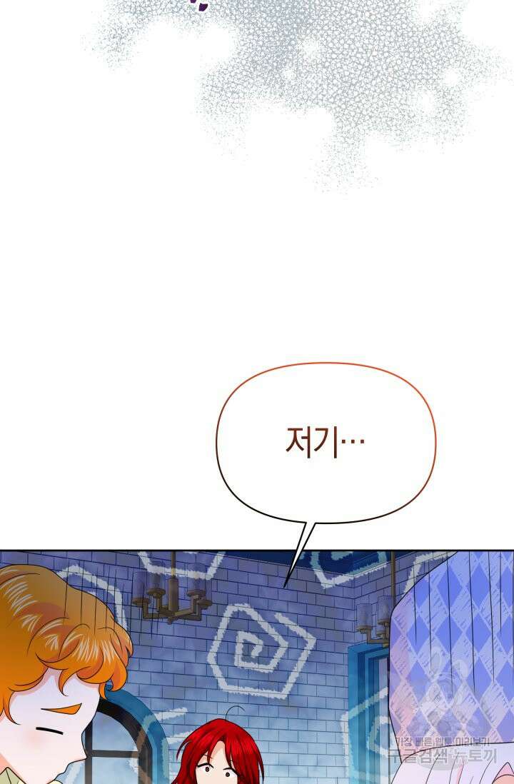 회귀한 영애는 디저트 가게를 연다 46화 20