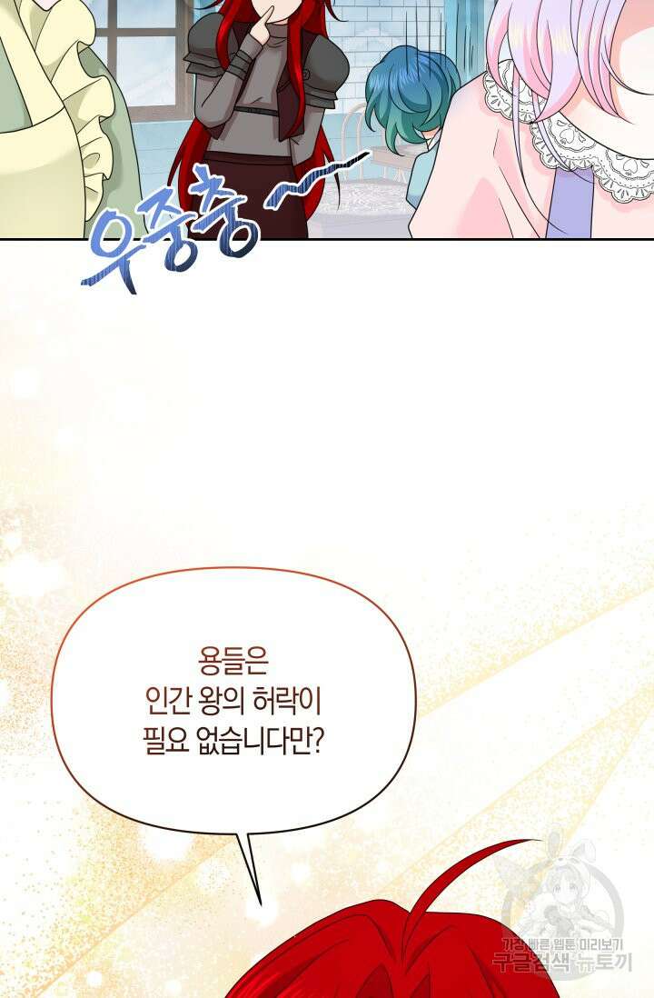 회귀한 영애는 디저트 가게를 연다 46화 21