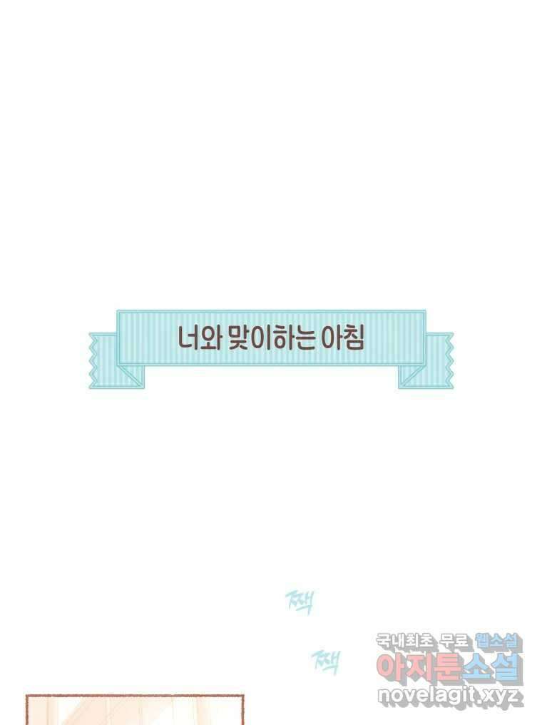 사랑하는 존재 청춘기 intro 1