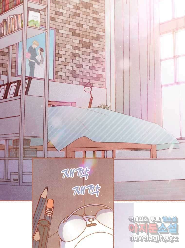 사랑하는 존재 청춘기 intro 3