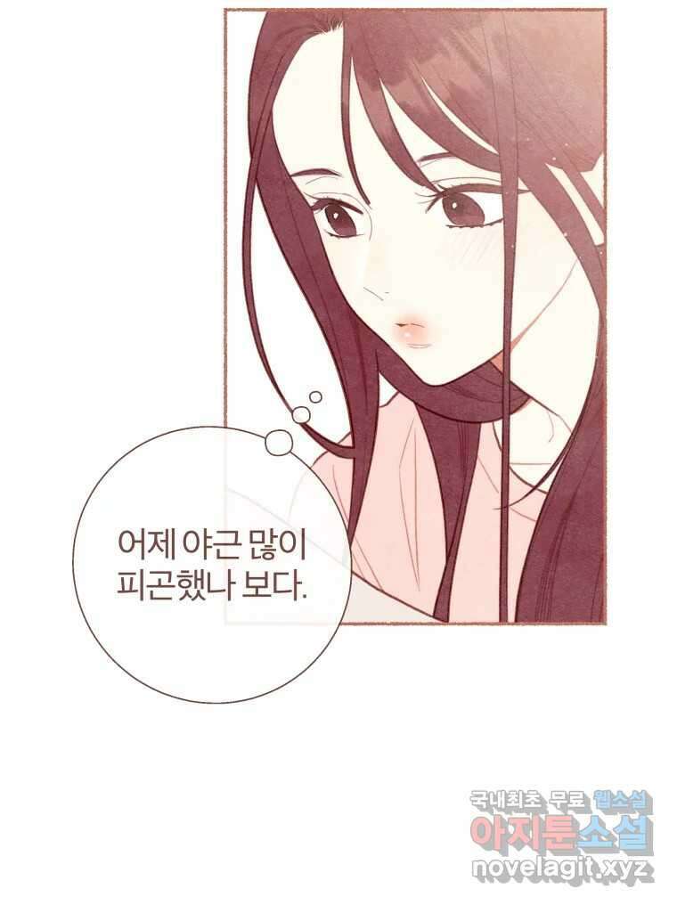 사랑하는 존재 청춘기 intro 8