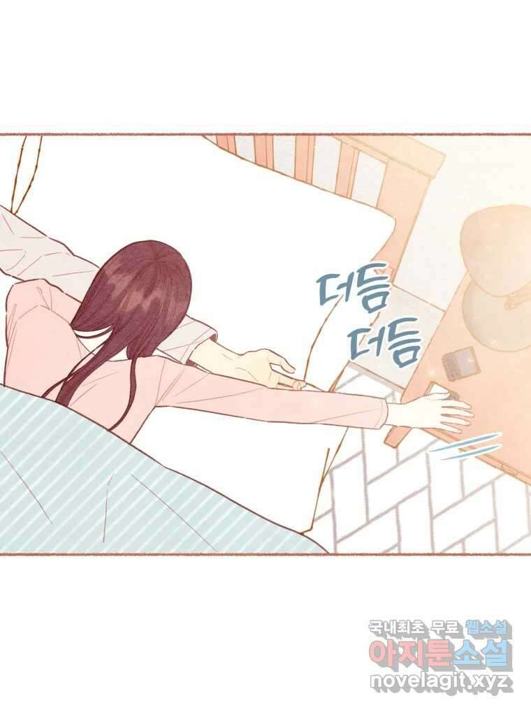 사랑하는 존재 청춘기 intro 9