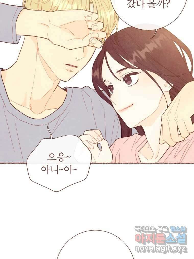 사랑하는 존재 청춘기 intro 14