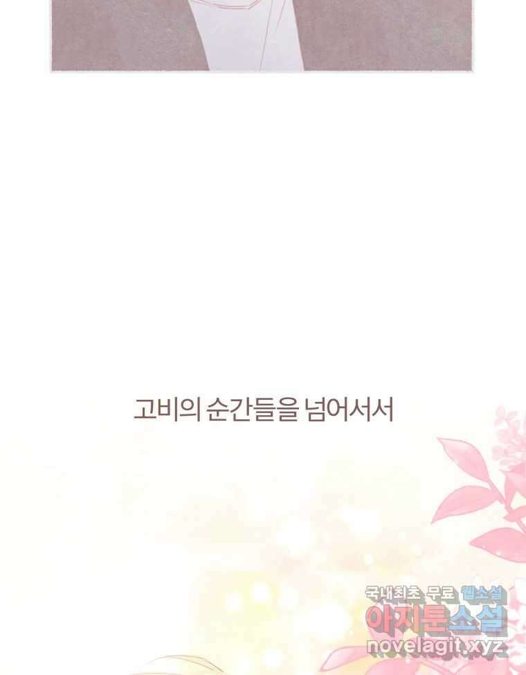 사랑하는 존재 청춘기 intro 25