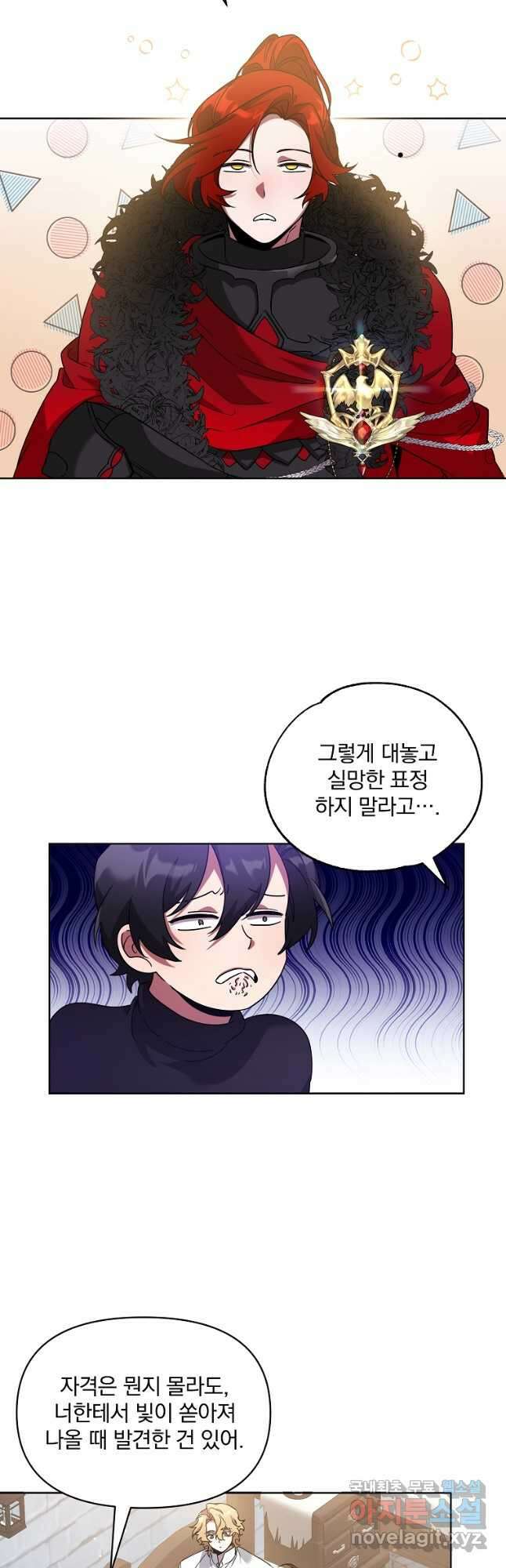 영웅 뽑기는 신중하게 57화 5