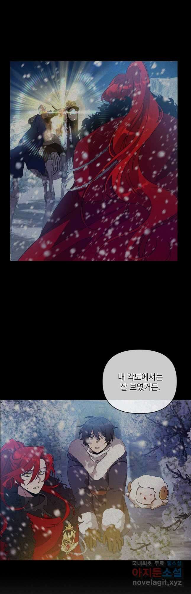 영웅 뽑기는 신중하게 57화 7