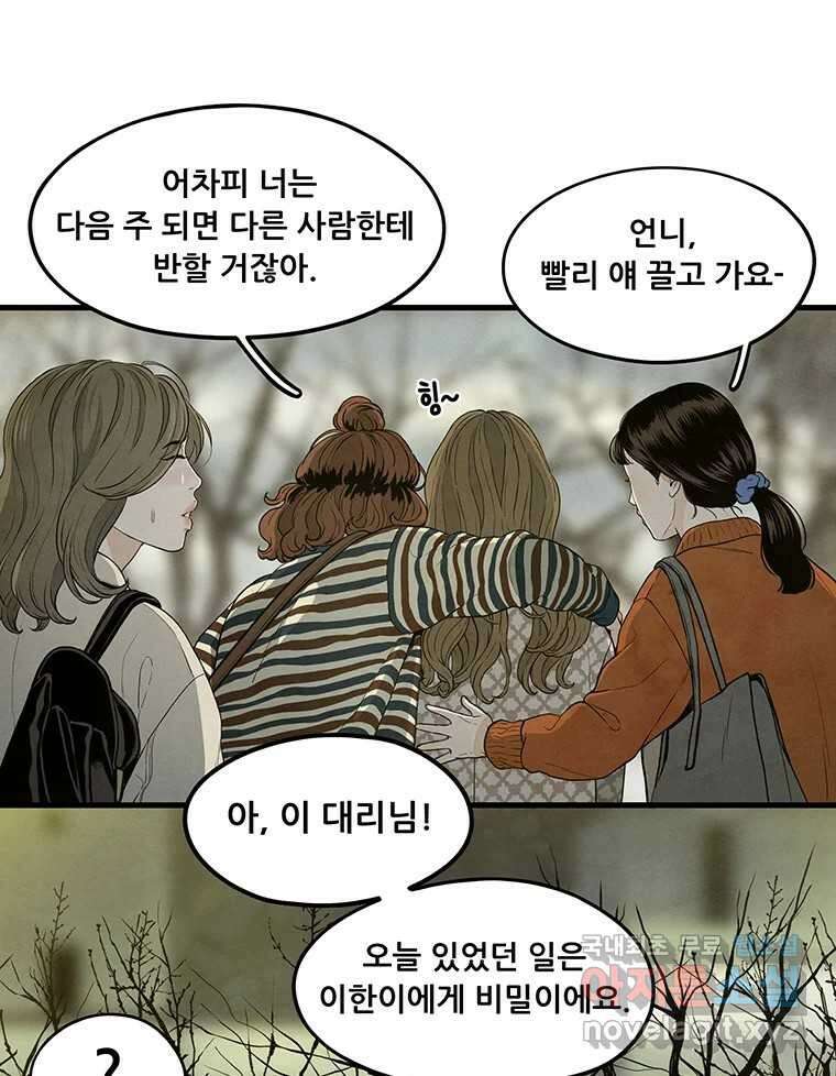 바다의 그림자 032 28