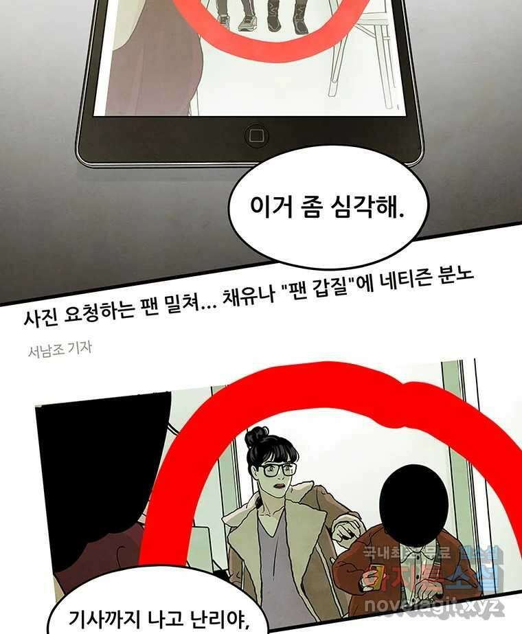 바다의 그림자 032 56