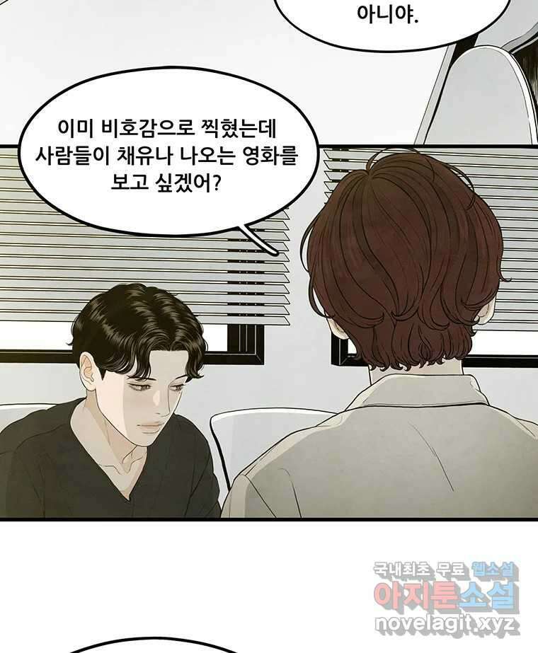 바다의 그림자 032 58