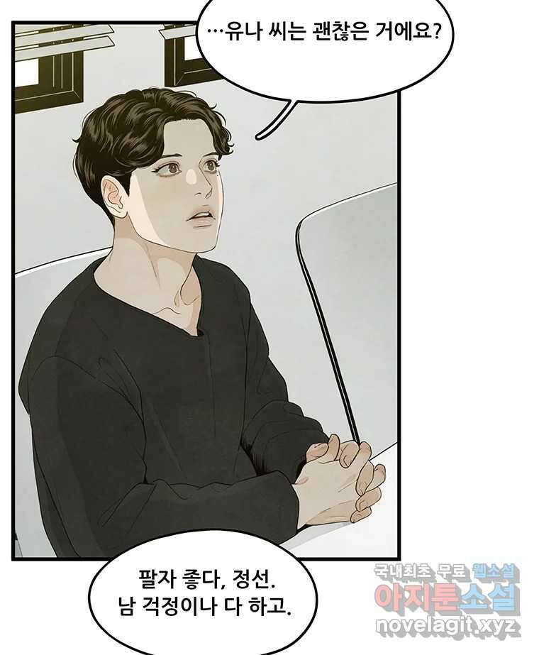 바다의 그림자 032 60
