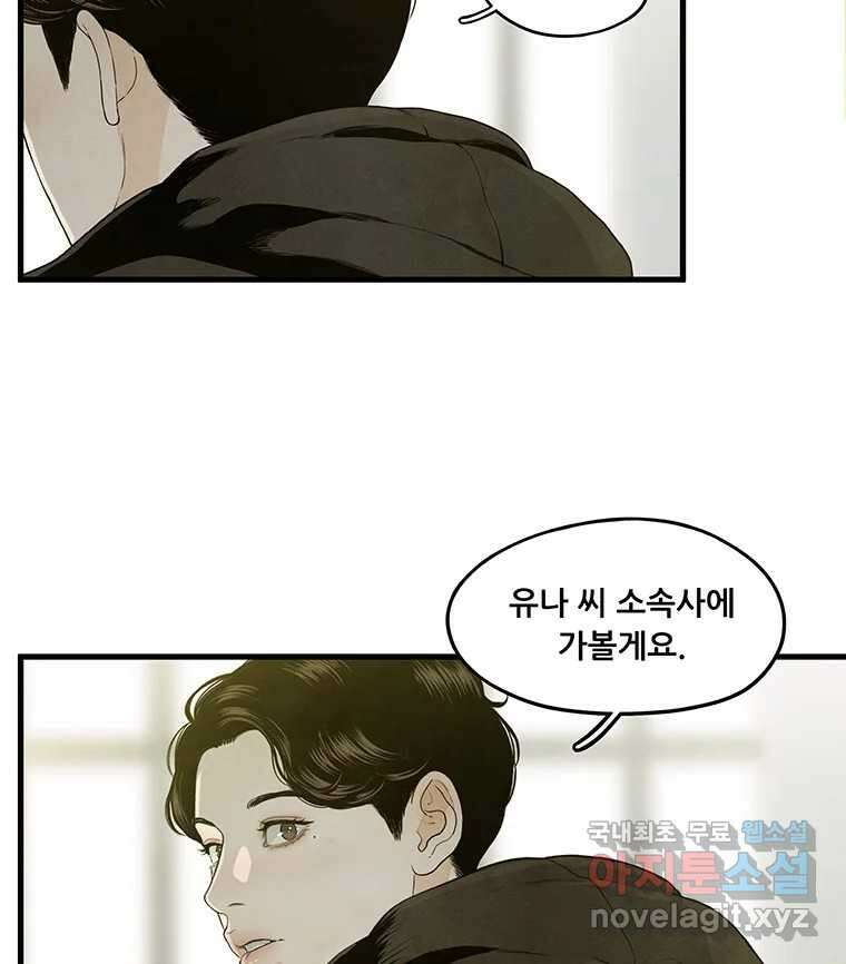 바다의 그림자 032 66