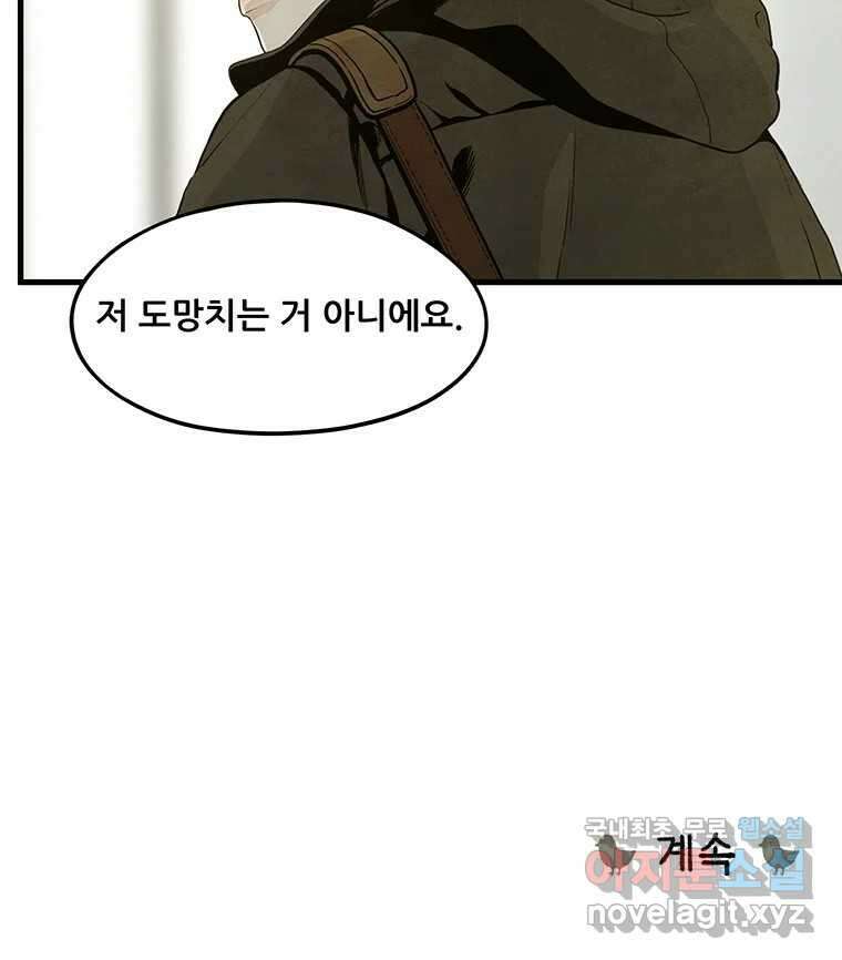 바다의 그림자 032 67