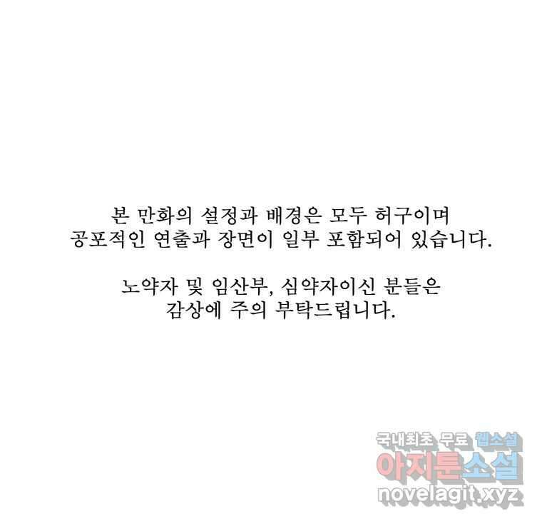 환상의 아이들 70화 1