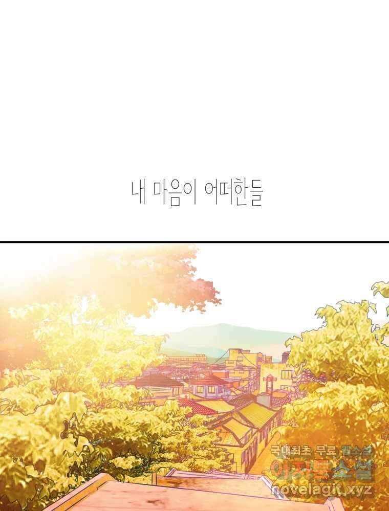환상의 아이들 70화 2
