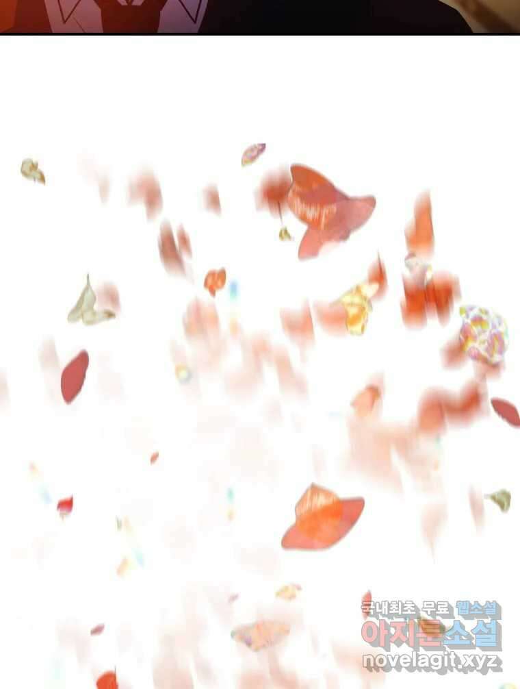 환상의 아이들 70화 17