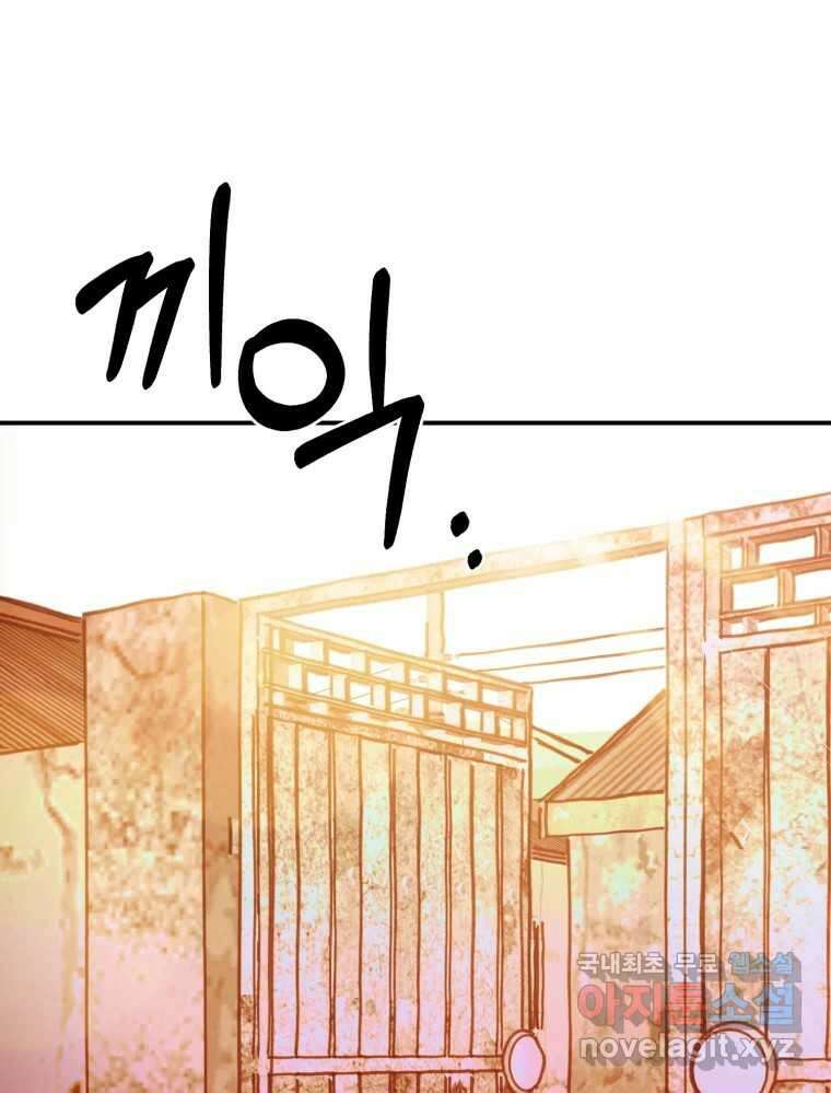 환상의 아이들 70화 20