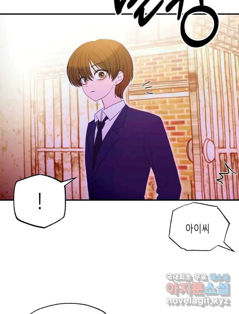 환상의 아이들 70화 23