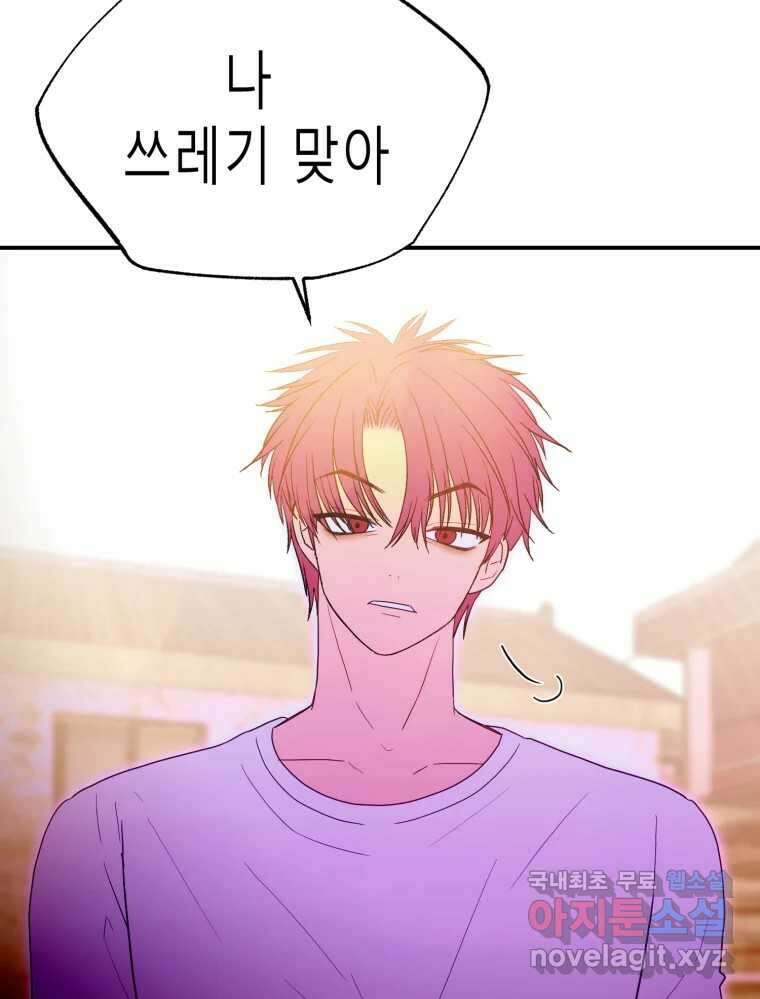 환상의 아이들 70화 36