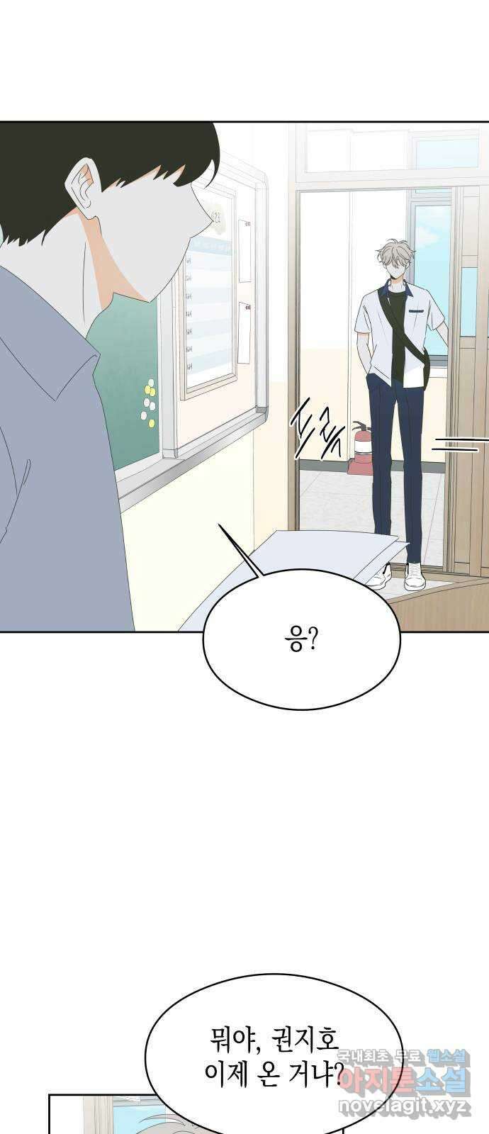 너의 순정, 나의 순정 25화 19