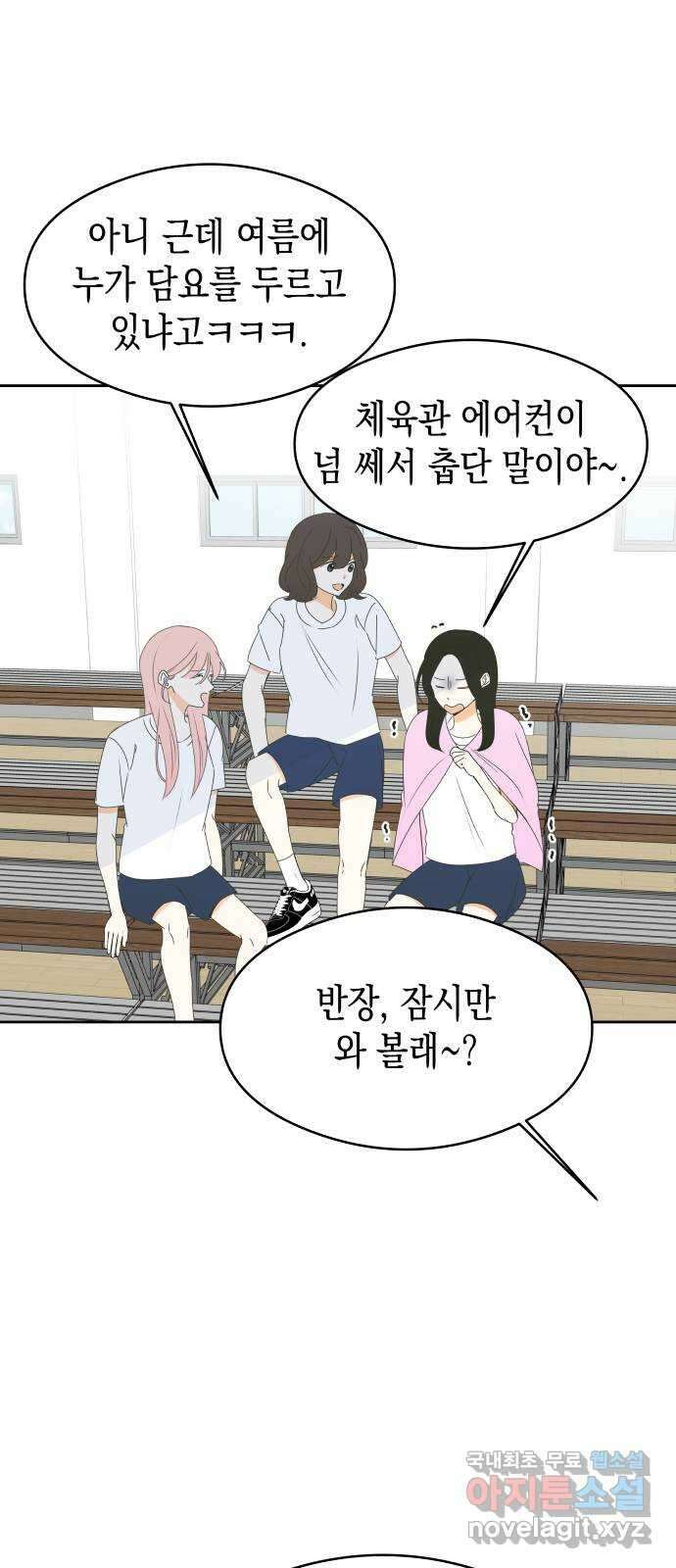 너의 순정, 나의 순정 25화 23
