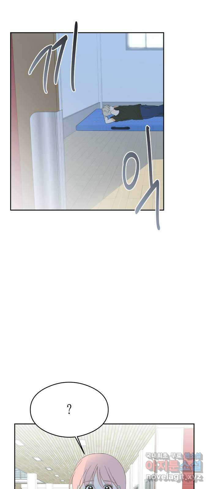 너의 순정, 나의 순정 25화 25