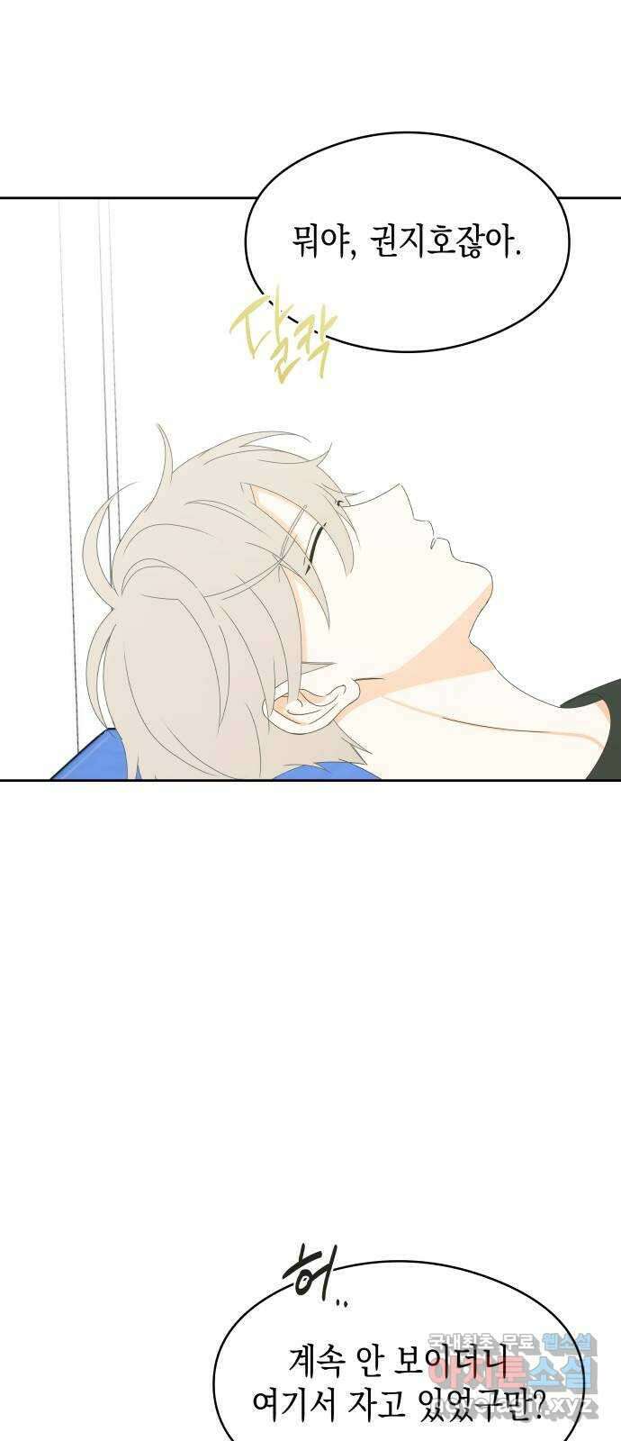 너의 순정, 나의 순정 25화 27