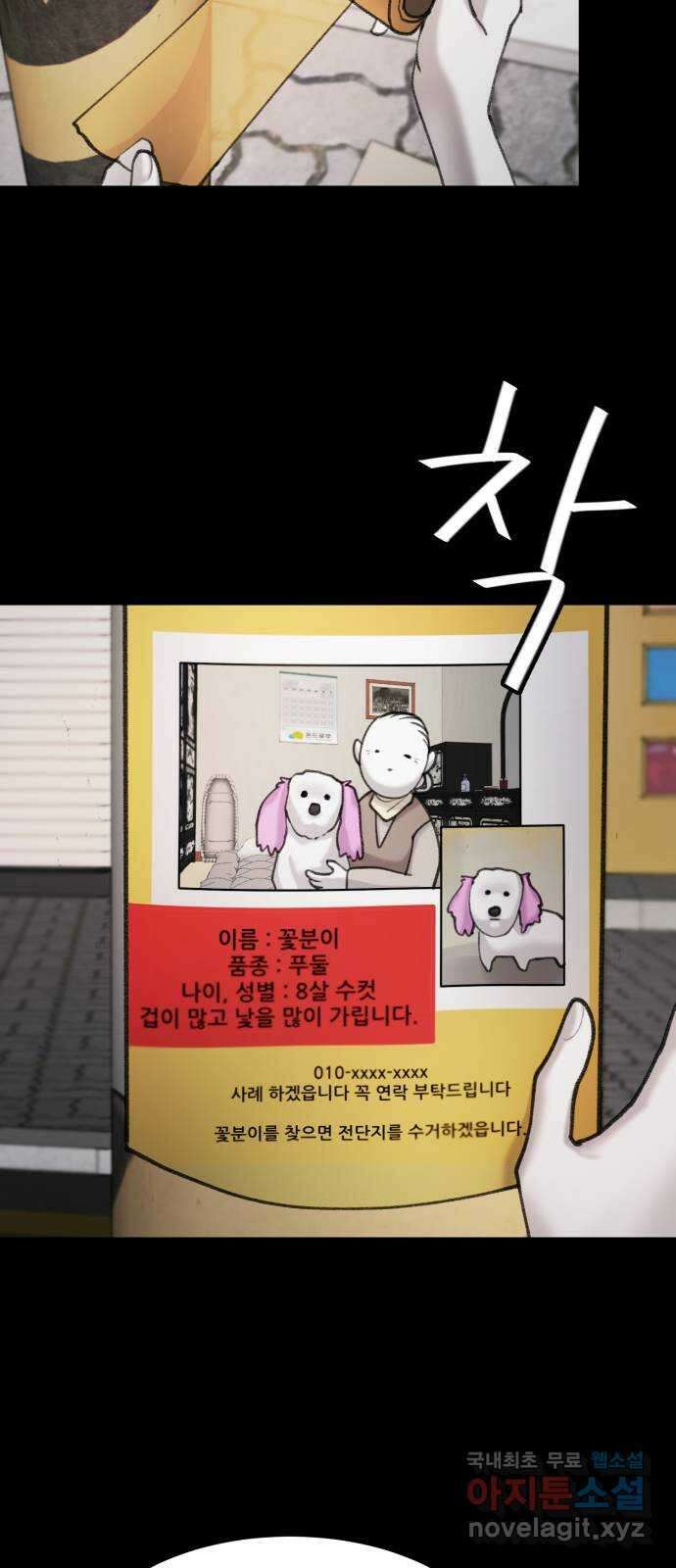 사공은주 32화) 여기 있었구나? 3