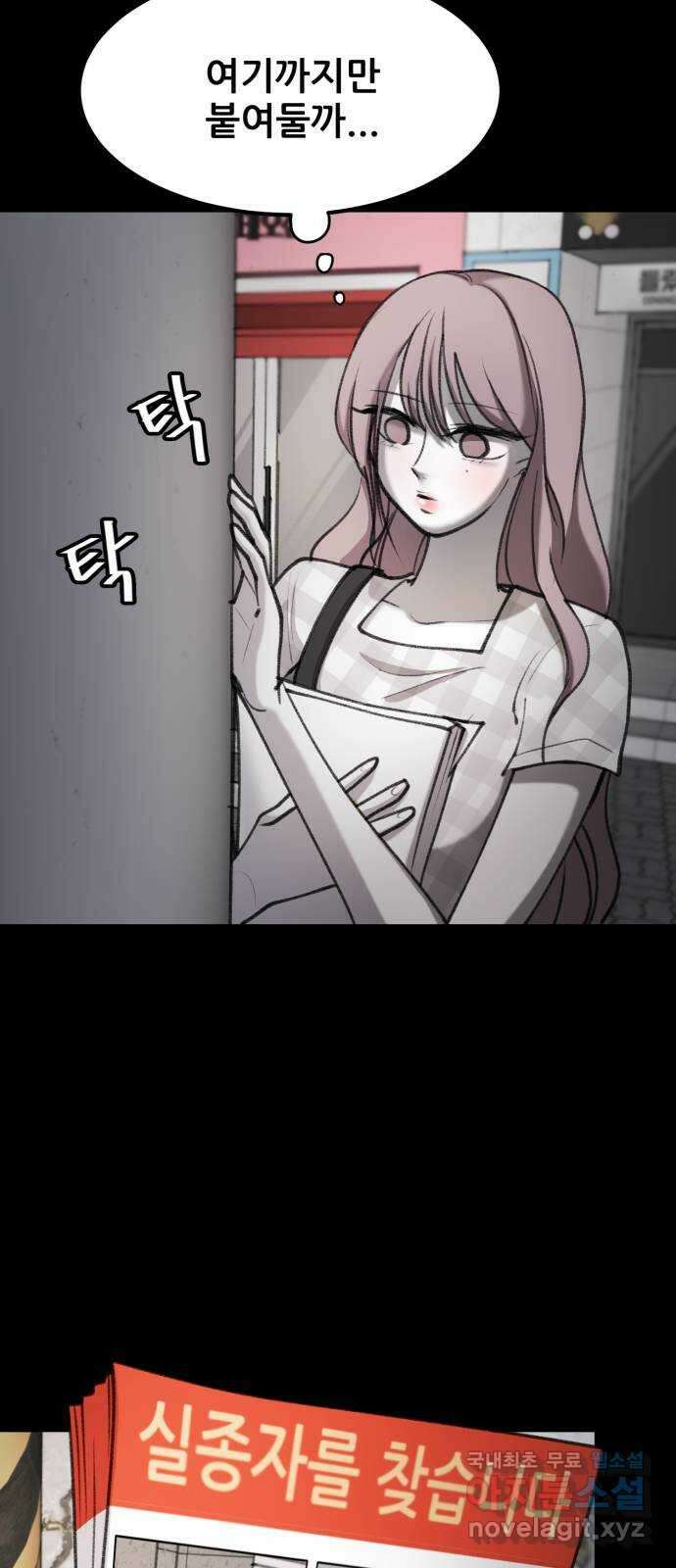 사공은주 32화) 여기 있었구나? 4