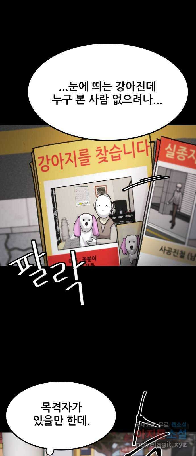 사공은주 32화) 여기 있었구나? 6