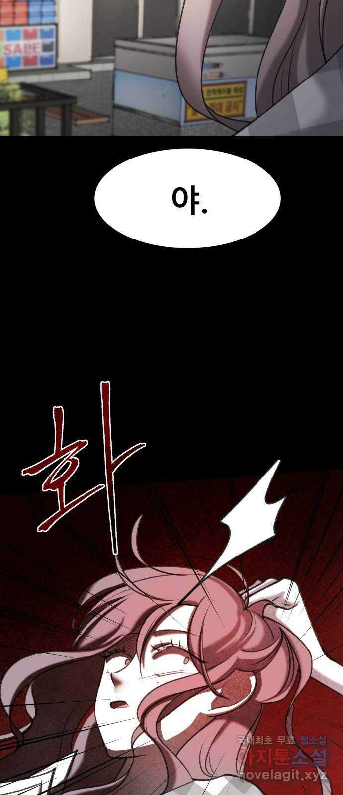 사공은주 32화) 여기 있었구나? 8