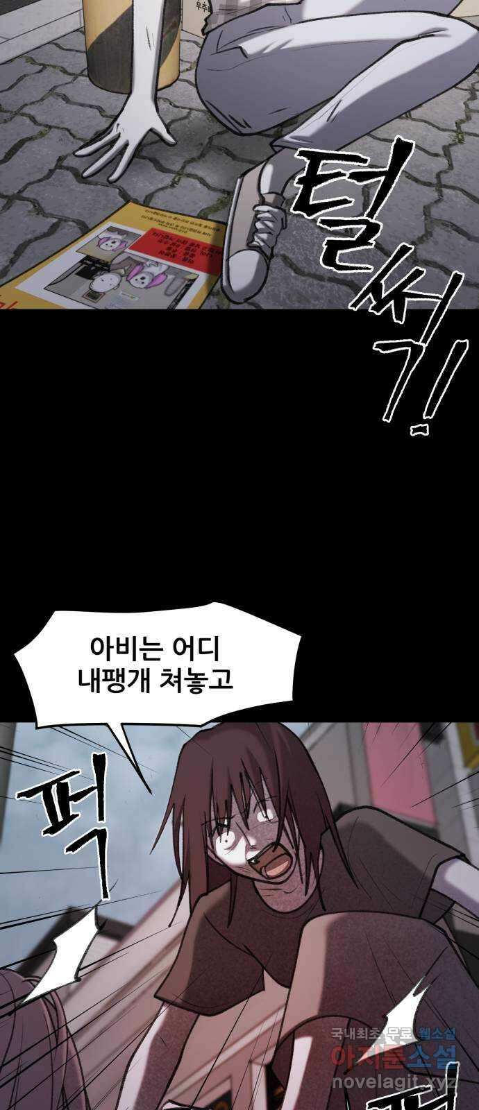 사공은주 32화) 여기 있었구나? 15