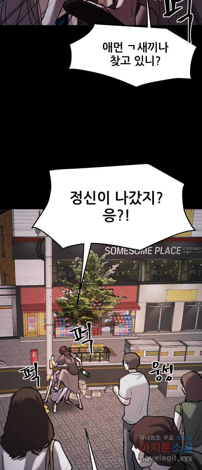 사공은주 32화) 여기 있었구나? 16