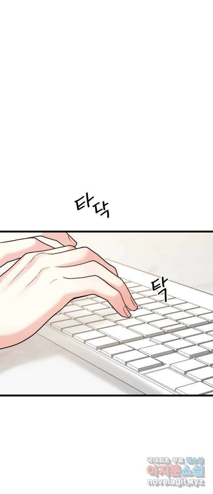 이븐 모어 60화 1