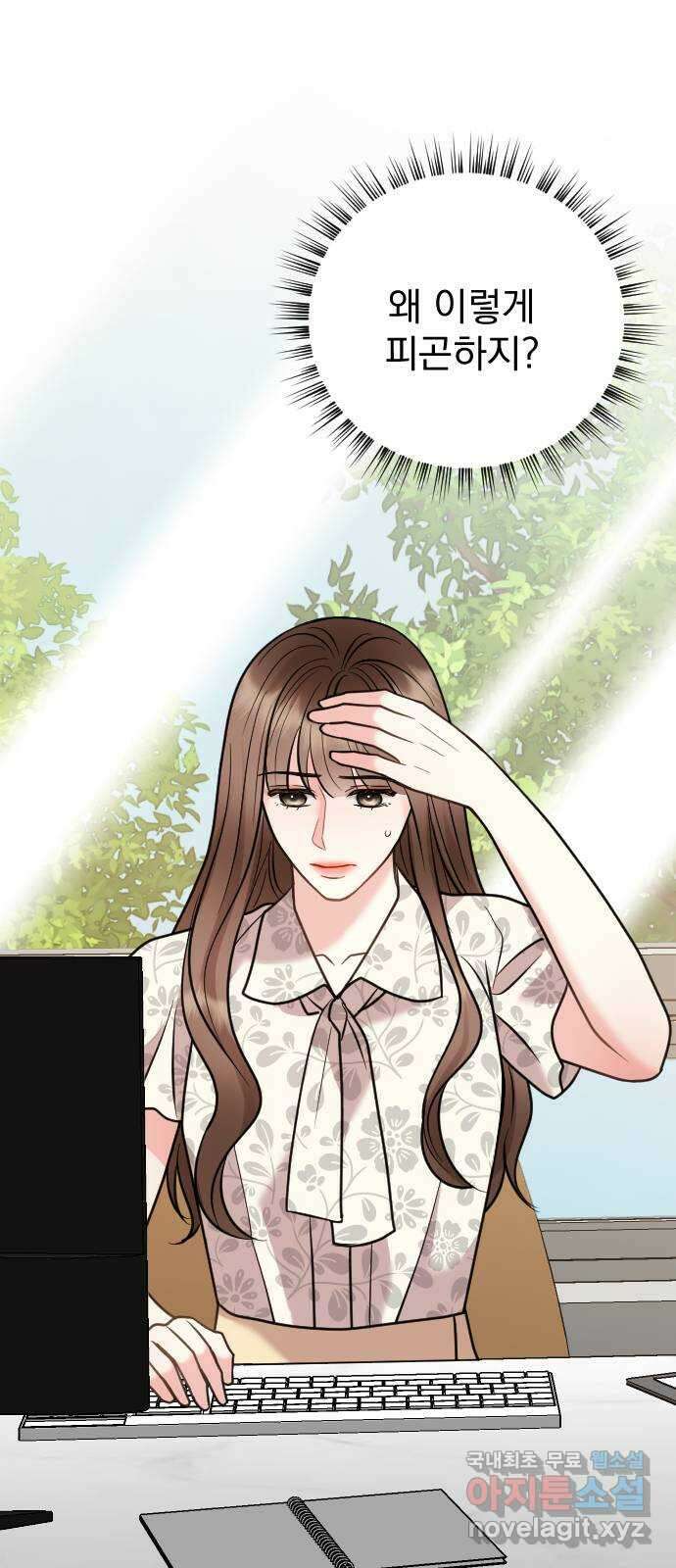 이븐 모어 60화 2