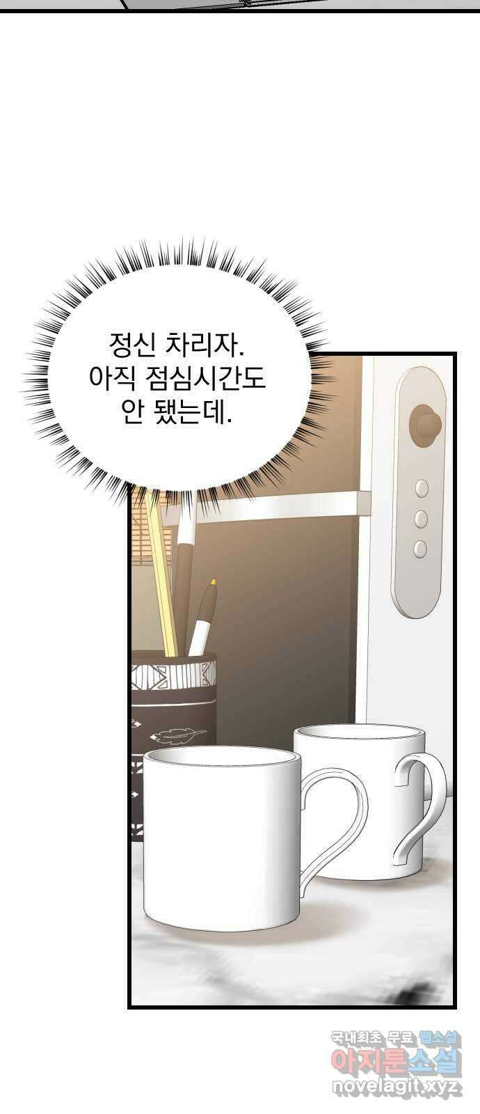 이븐 모어 60화 3