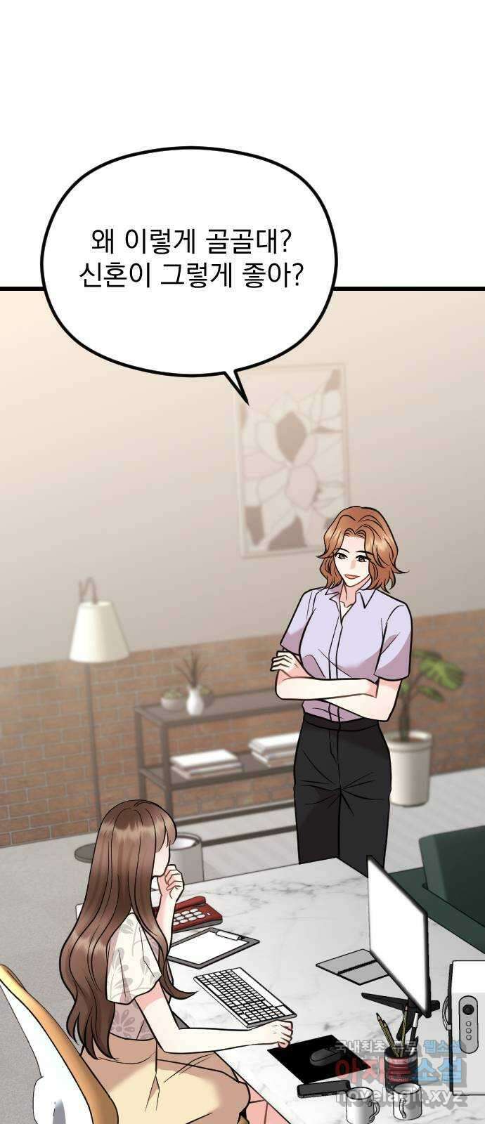 이븐 모어 60화 4