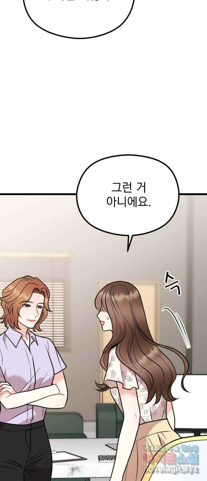 이븐 모어 60화 6
