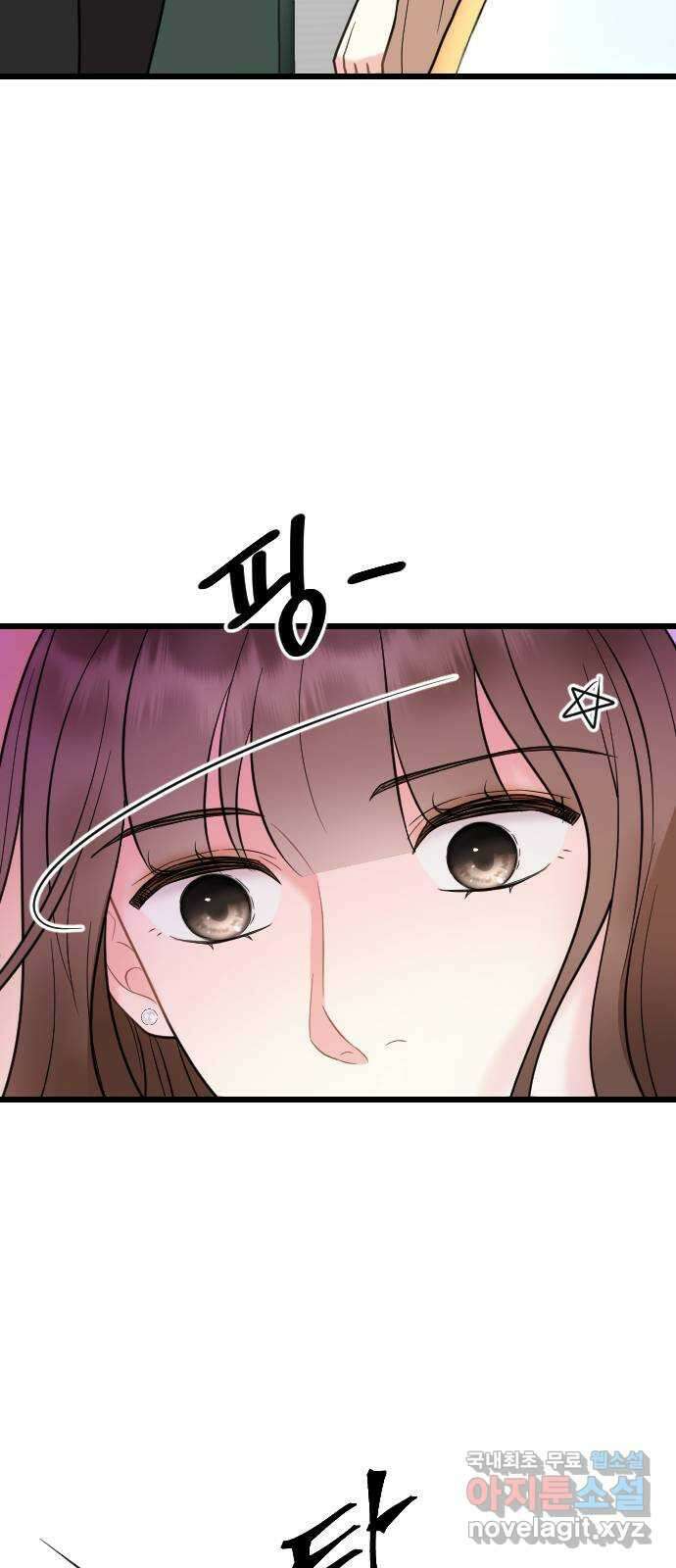 이븐 모어 60화 7