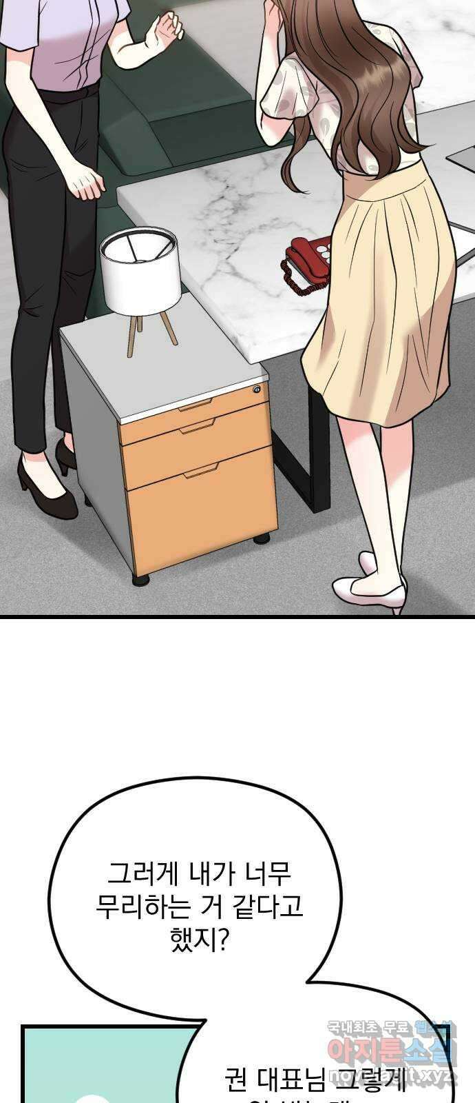이븐 모어 60화 9