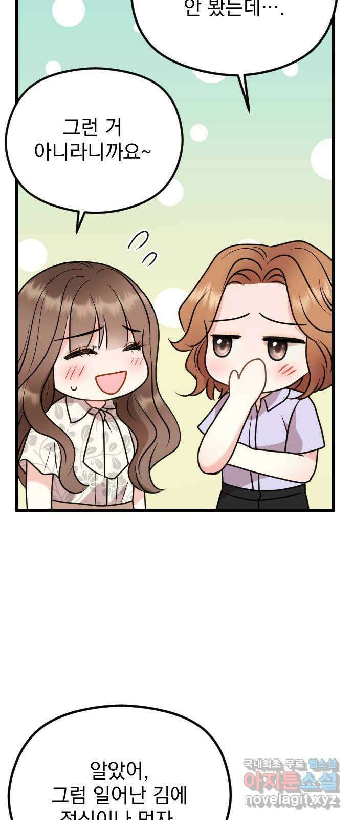 이븐 모어 60화 10