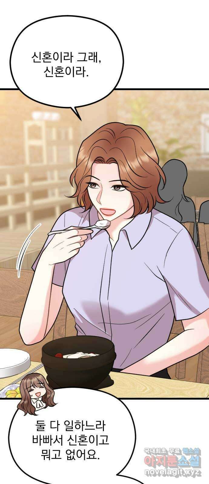 이븐 모어 60화 16