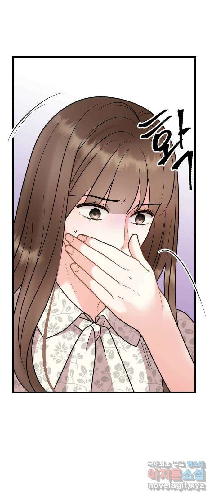 이븐 모어 60화 19