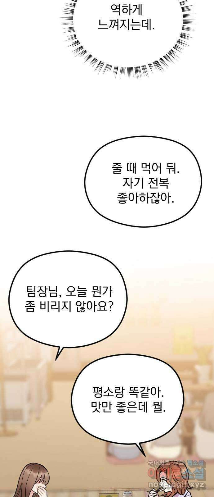 이븐 모어 60화 21