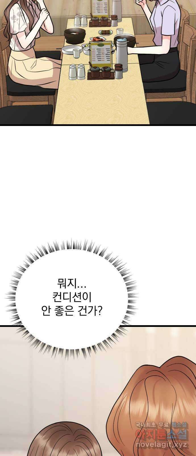 이븐 모어 60화 22
