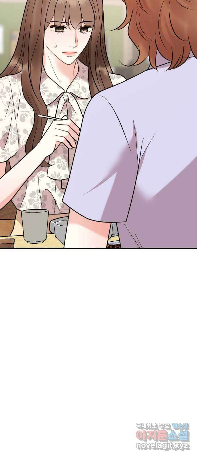 이븐 모어 60화 23